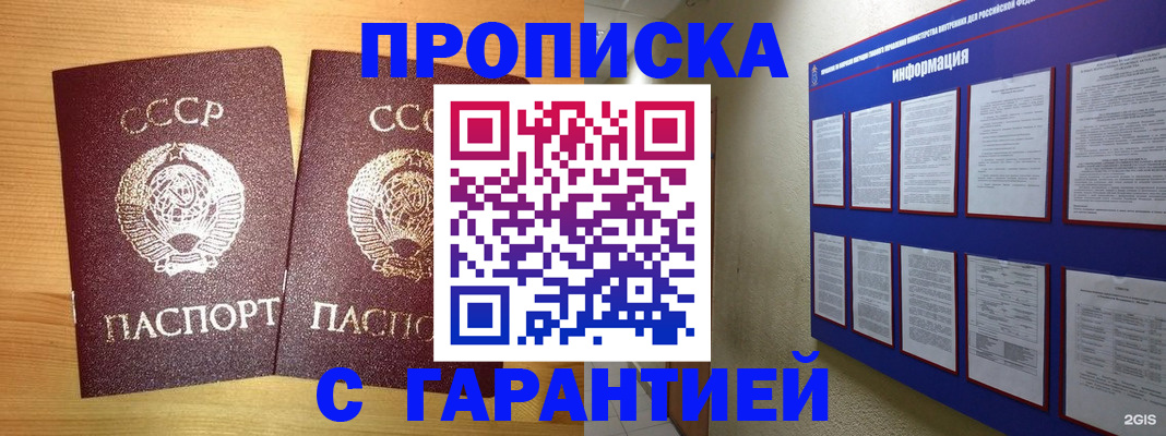 прописка паспорт в Воронежской области