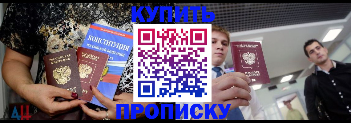 временная регистрация собственник в Воронежской области