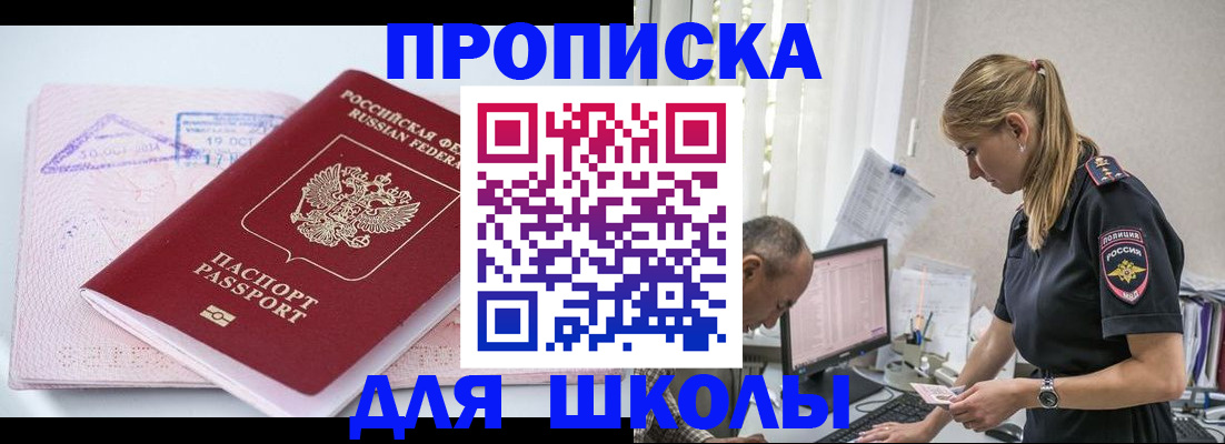 прописка от собственника в Воронежской области