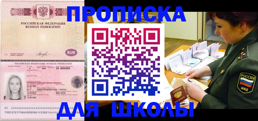 прописка 2025 в Воронежской области