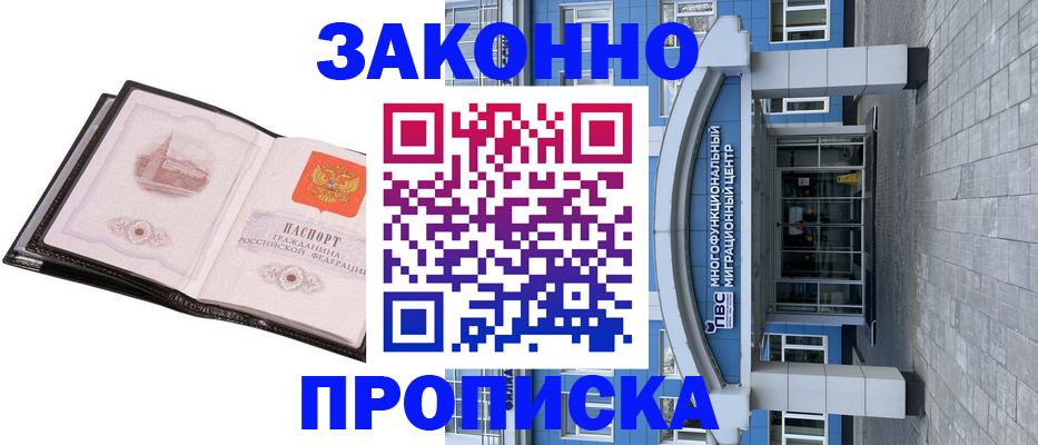временная регистрация надежно в Воронежской области